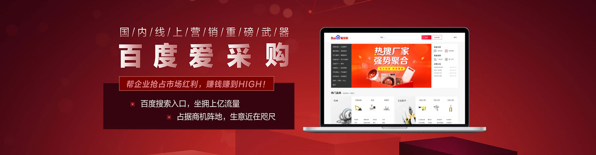 博山竞价开户
